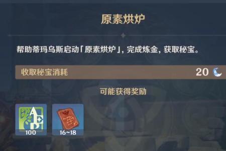 原神哪些任务可以联机一起做