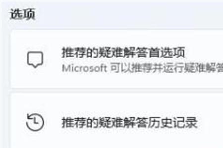 win11wifi图标消失无法联网