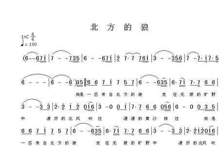 北方的狼原唱刀郎