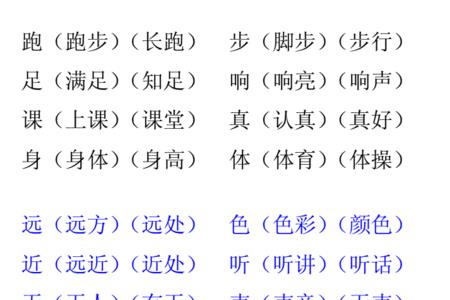 寒的组词一年级下册语文