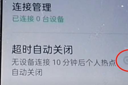 oppo手机长时间待机断网