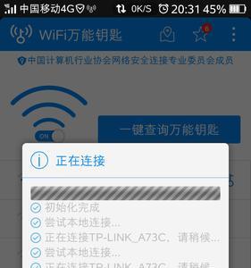 为什么wifi突然要登录