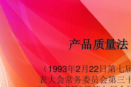 1993年颁布实施的科学技术法律