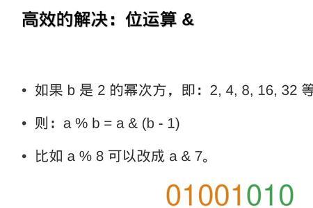 参与取余运算的数据必须是