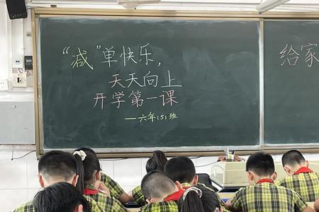 开学第一信怎么写