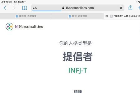 isfp和infj能在一起吗