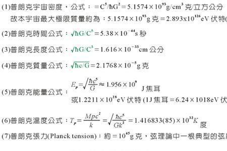 牛顿引力常量的量纲是什么