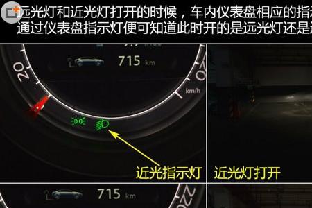 为什么近光灯亮度不如远光灯亮