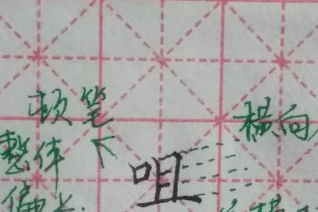 衣字旁加半字是什么字