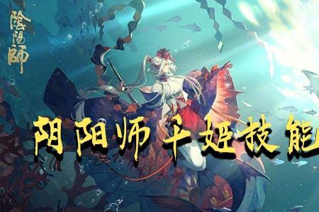 阴阳师两个千姬有用吗