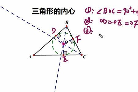 三角形外心和内心的区别