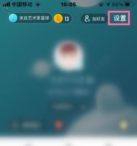 soul怎么加通讯录好友