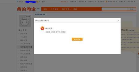新注册淘宝账号被冻结怎么办