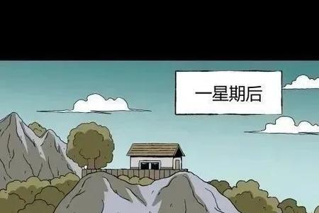 变虫漫画大结局了吗