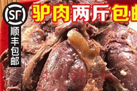 河北驴肉哪里最好