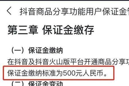 刚提保证金能注销抖音号吗