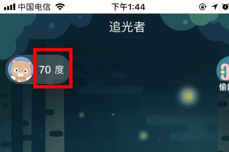 追光者app怎么样