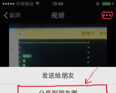 朋友圈视频怎么分段连在一起