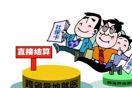 社保跨省可以转几次