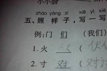 艹加两笔变成什么字