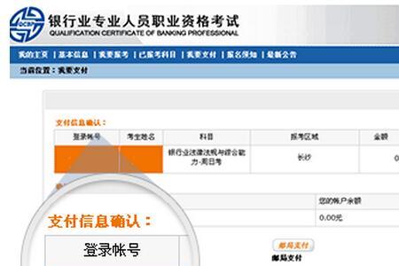 长江银行考试报名时间和流程