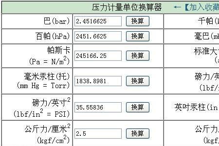 杨氏模量Gpa与pa的换算