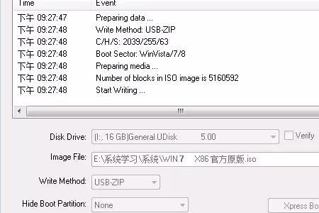 如何更改u盘id和序列号