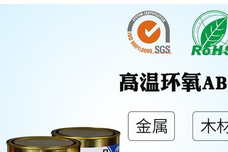 ab胶耐高温吗可以用于汽车内饰吗