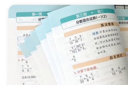 小学学霸天天计算怎么样