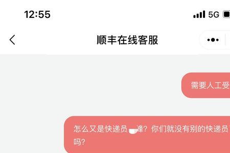 顺丰客服主管好做吗