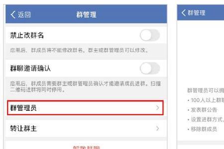 微信群主怎么设置进群成员审核