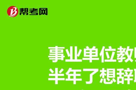 事业单位试用期没有奖金合理吗