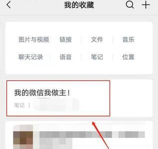 微信收藏能存多少文字