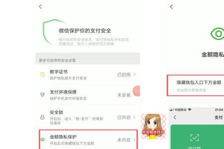 微信安全码怎么填