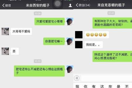 探遇漂流瓶的探币是什么