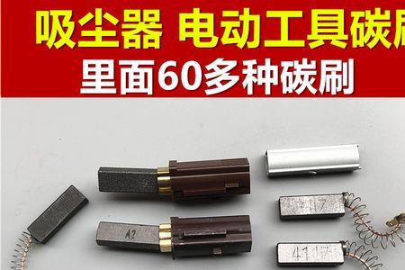 角磨机碳刷用完了会怎么样