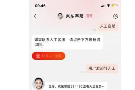 麦趣尔京东自营怎么退款