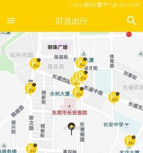 位置共享如何改到其他城市