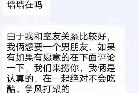 表白墙捞个人是什么意思