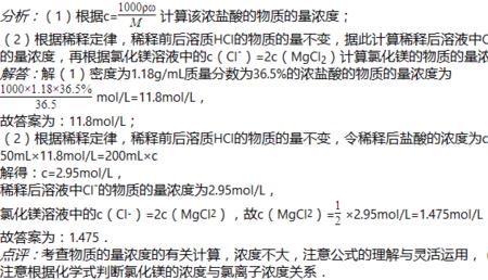 cl的相对质量分数