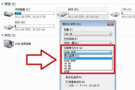 怎样格式化dvd光盘