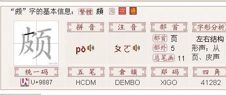 爽字用部首查字法应用查什么部