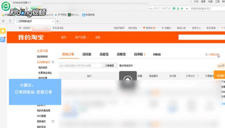 淘宝回收的单号都去哪里了