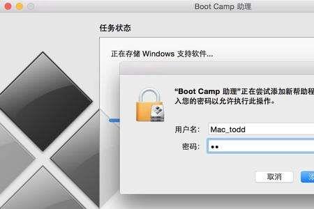 苹果电脑bootcamp磁盘怎么清理