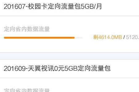 免流量卡为什么不免流量