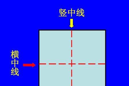 喝水田字格正规写法