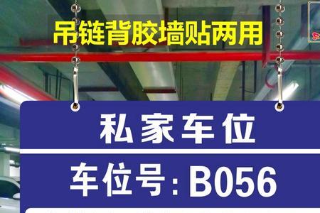 地下车库登记2个车牌只能进一个