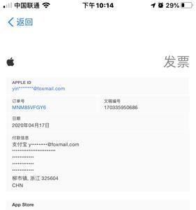 iphone拒收快递退款流程