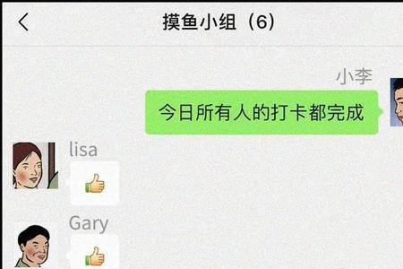 摸鱼达人什么意思