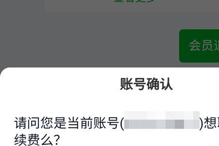 退订什么意思中文